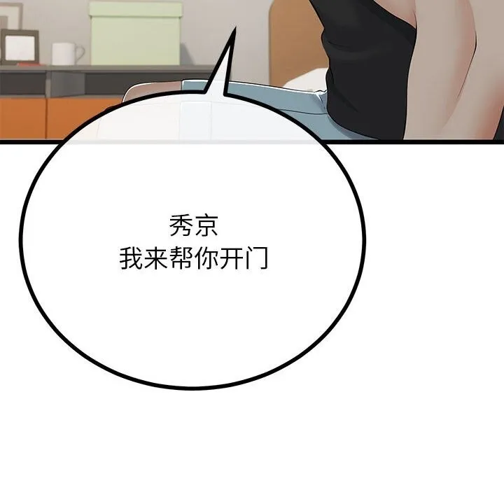 第34话 85