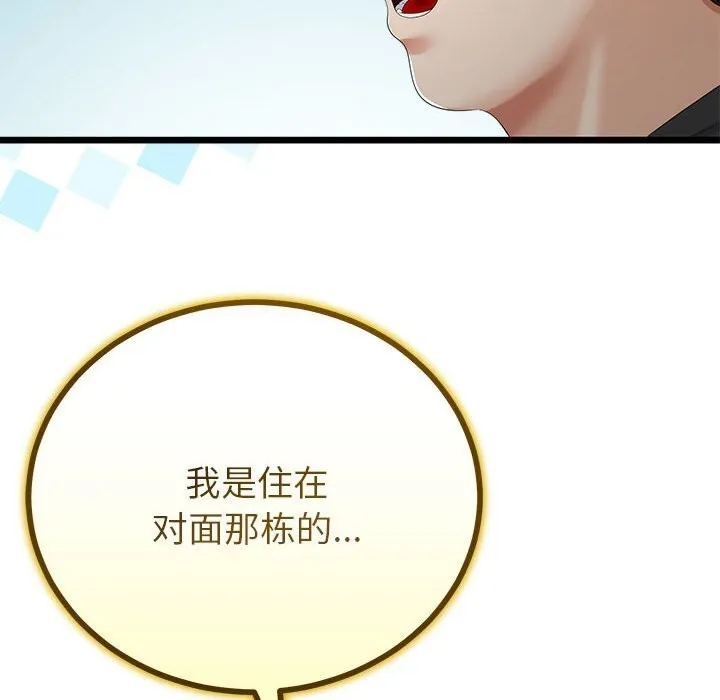 第34话 94