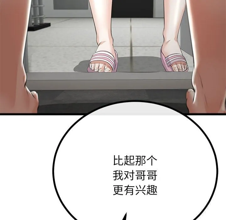 第34话 104