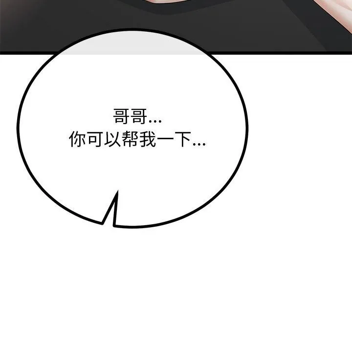 第34话 133