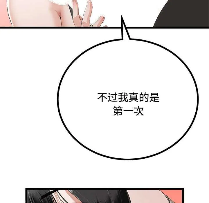 第35话 43
