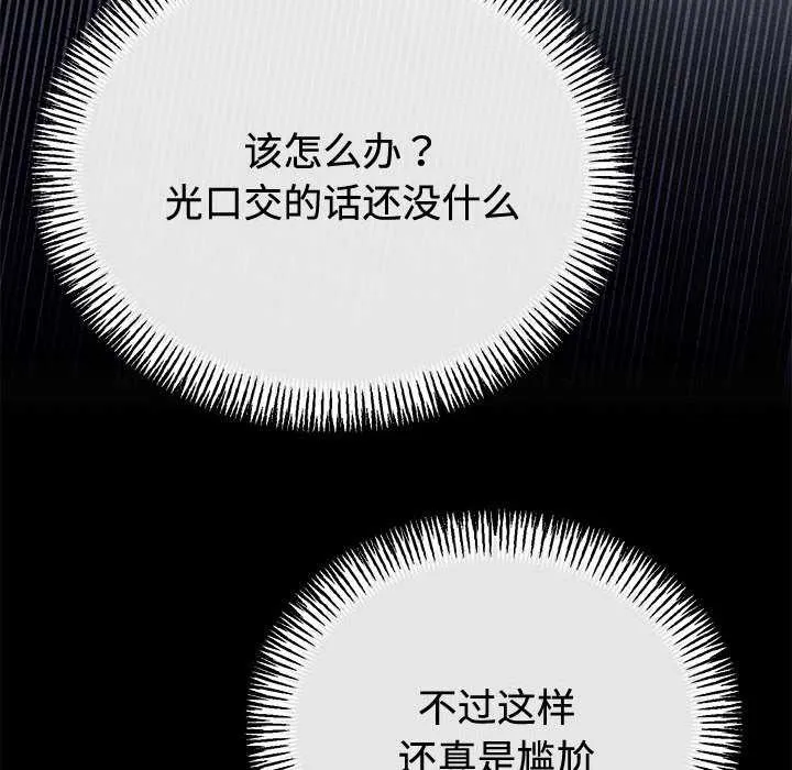 第35话 46