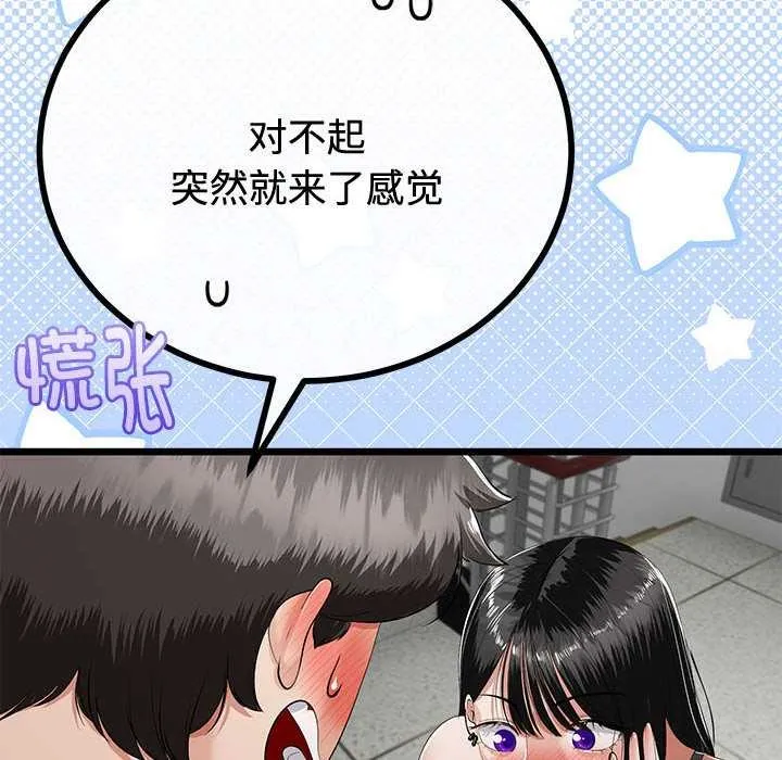 第35话 96