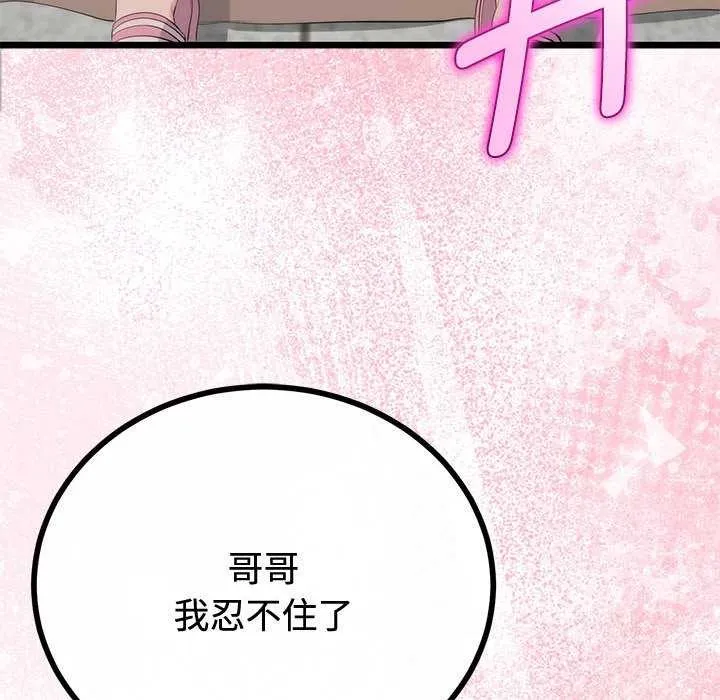 第35话 106