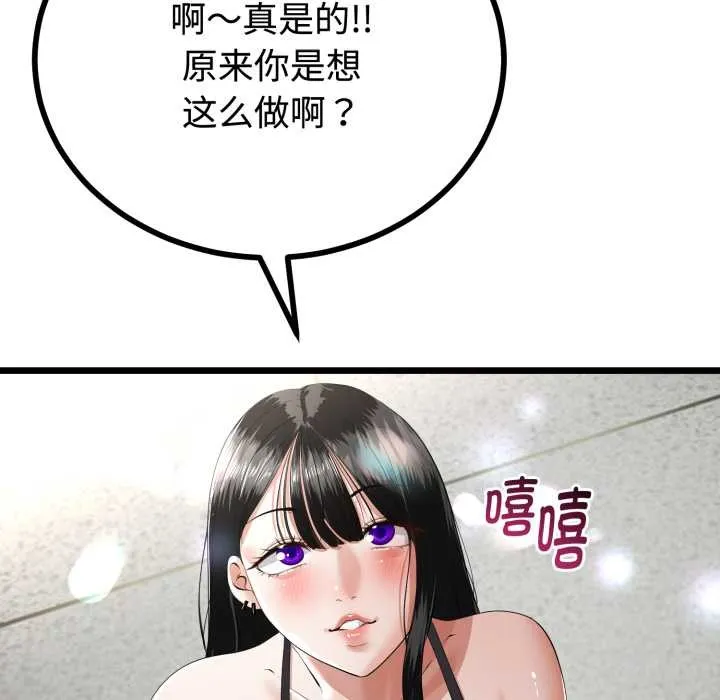 第36话 44