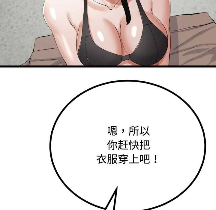 第36话 45