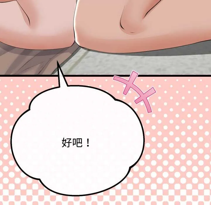第36话 47