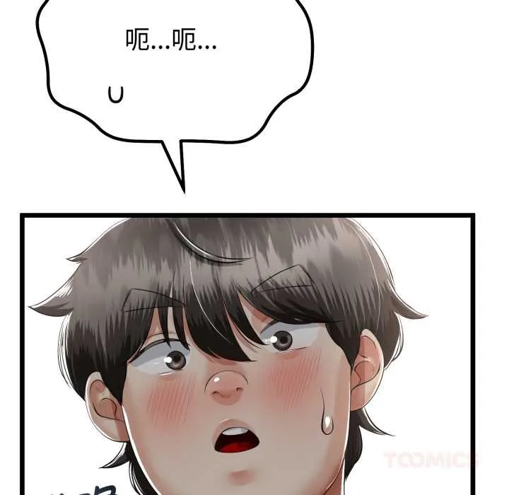第36话 57
