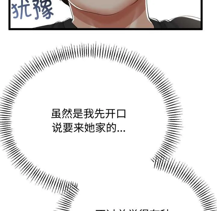 第36话 58