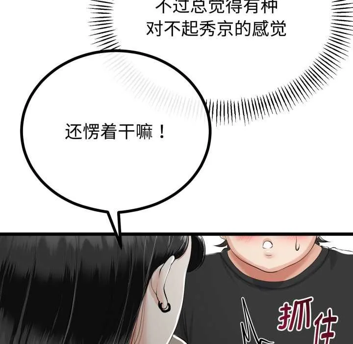 第36话 59