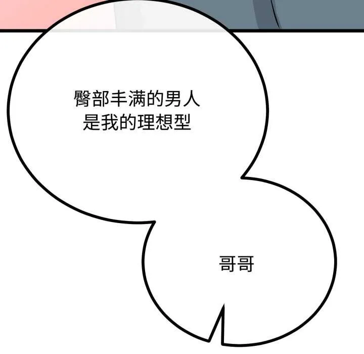 第36话 71
