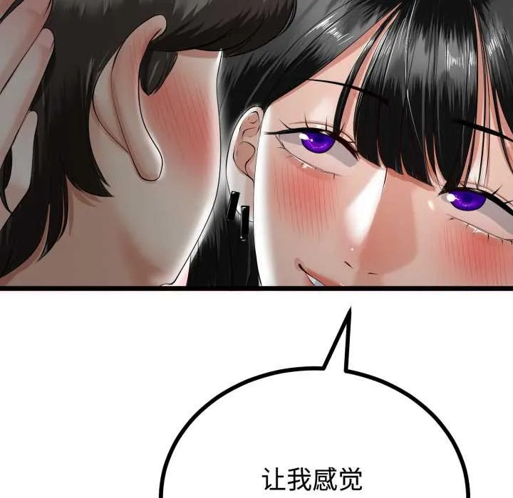 第36话 73