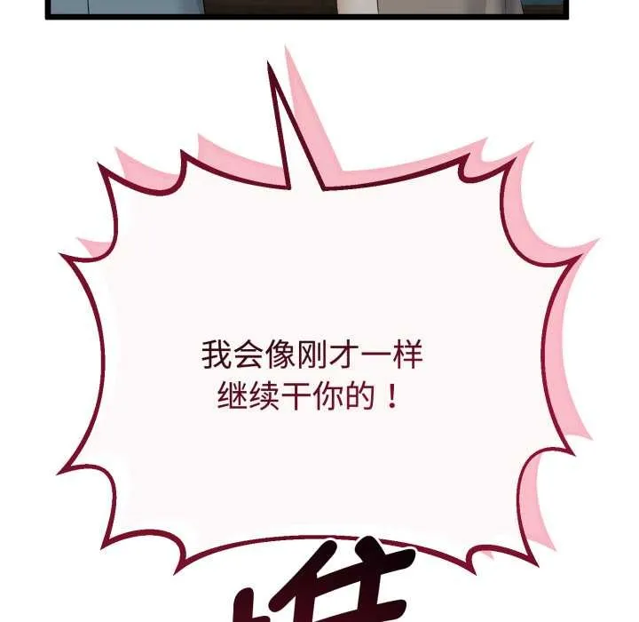 第36话 76