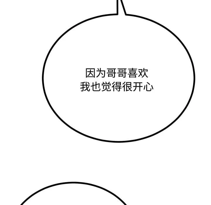 第36话 99