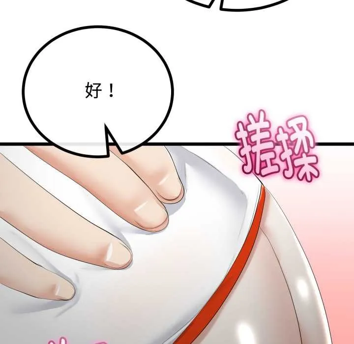 第36话 105