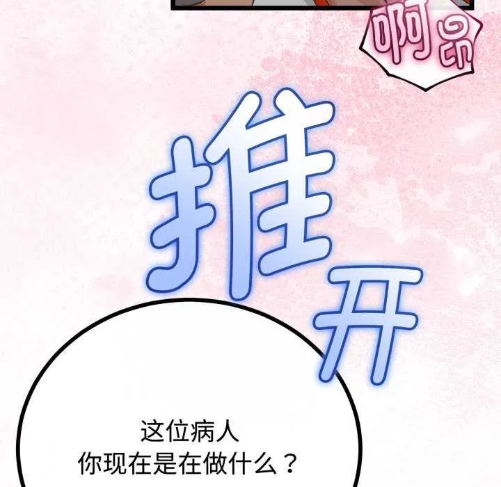 第36话 110