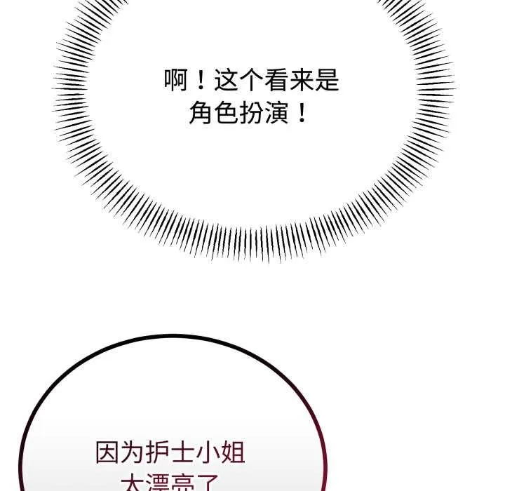 第36话 119