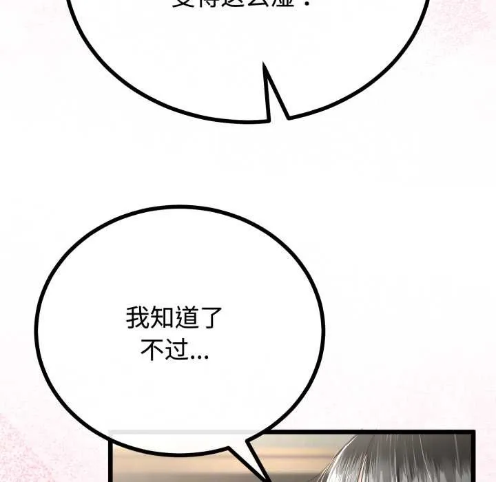 第36话 132