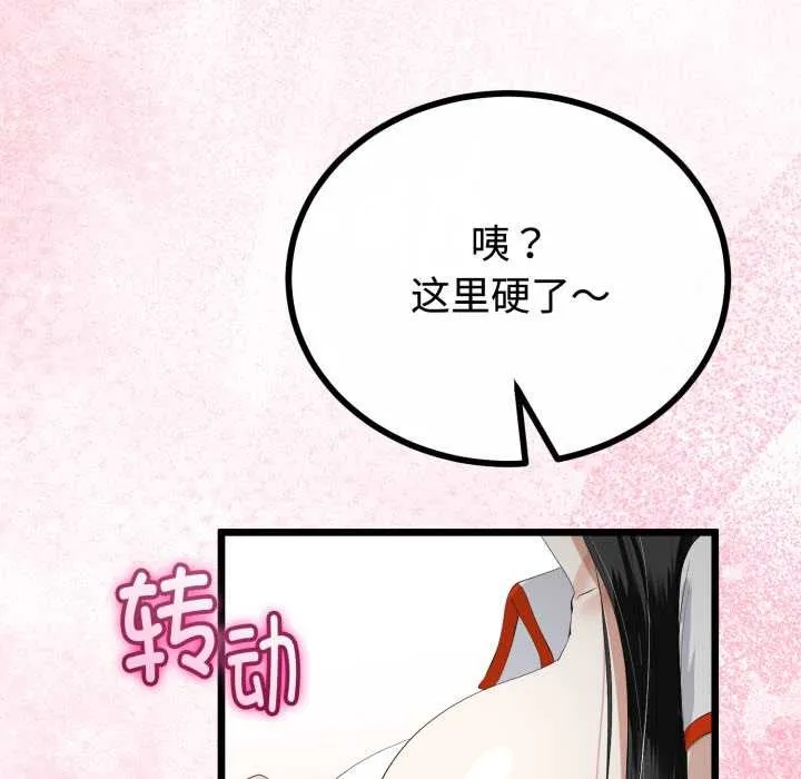 第36话 141