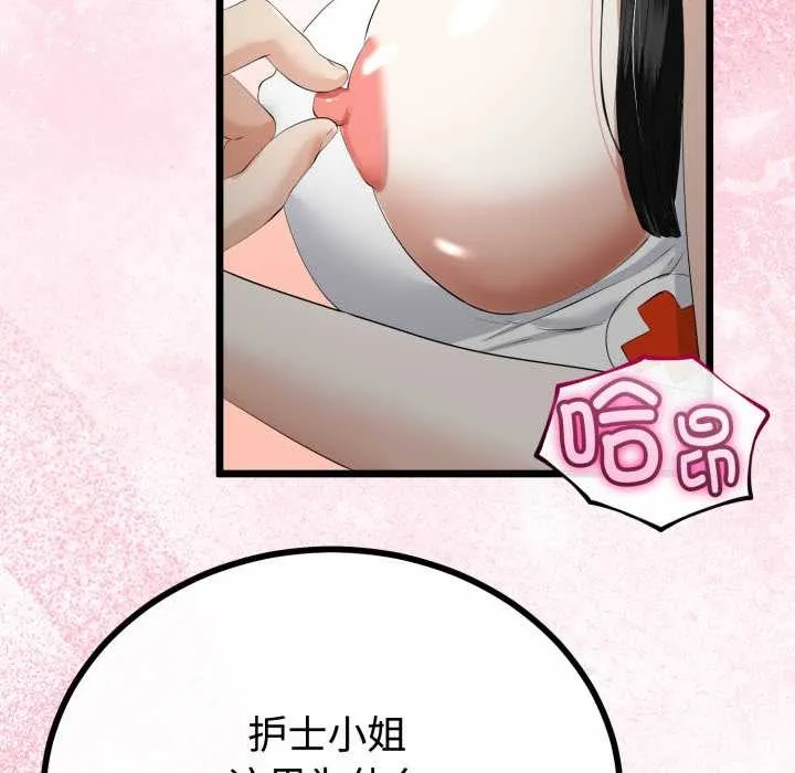 第36话 142