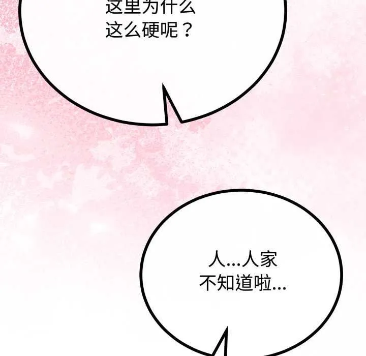 第36话 143