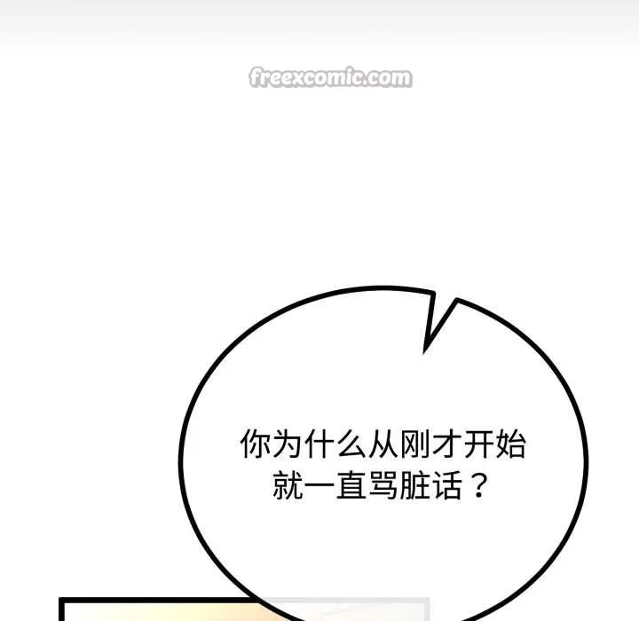 第37话 14