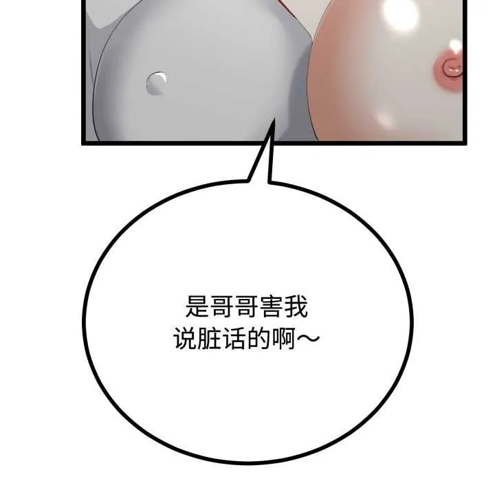 第37话 18