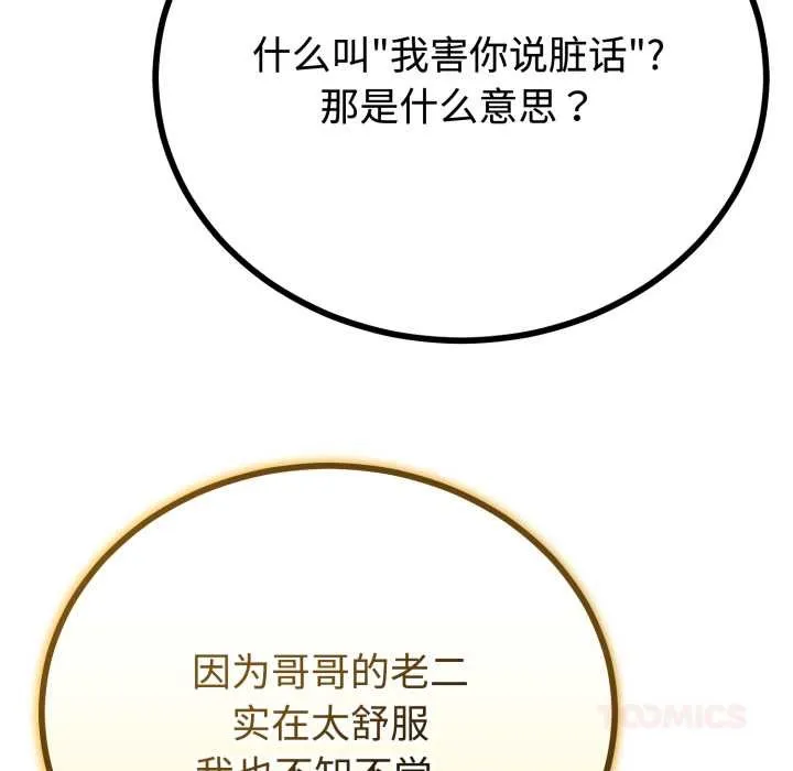 第37话 21
