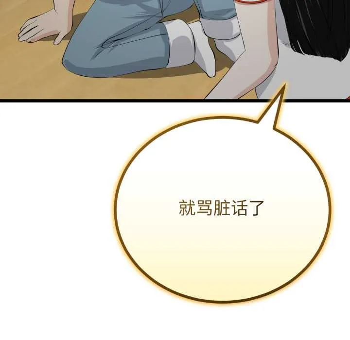 第37话 23