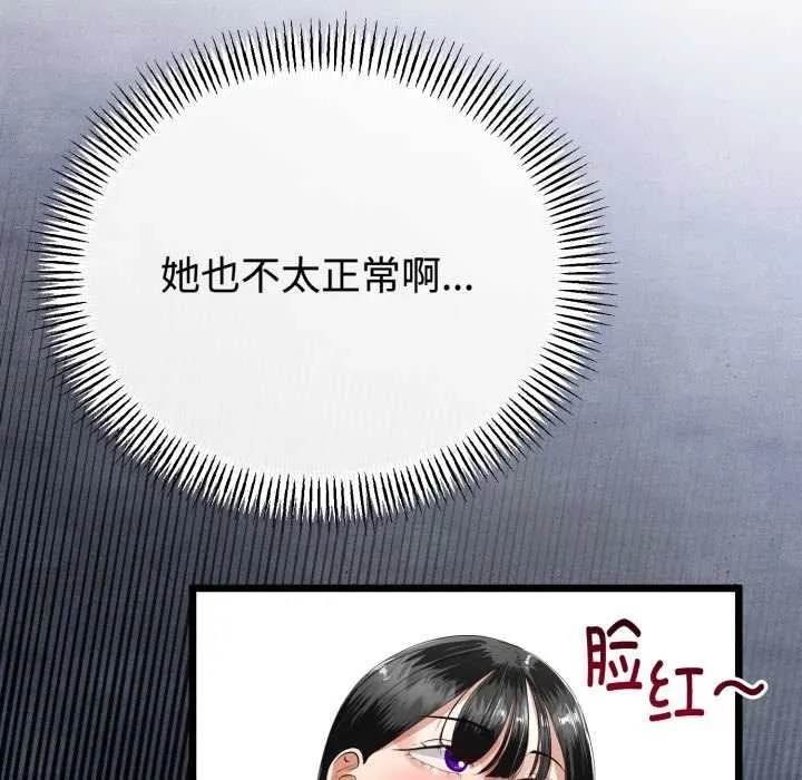 第37话 29