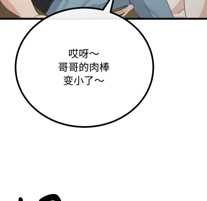 第37话 33
