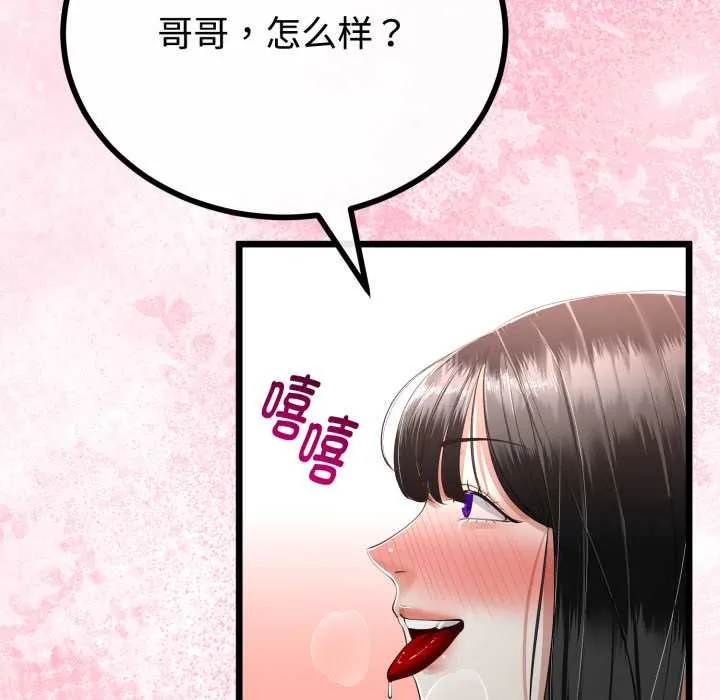 第37话 54