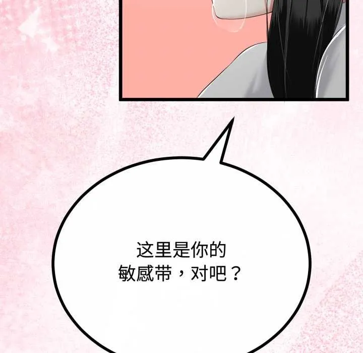 第37话 55