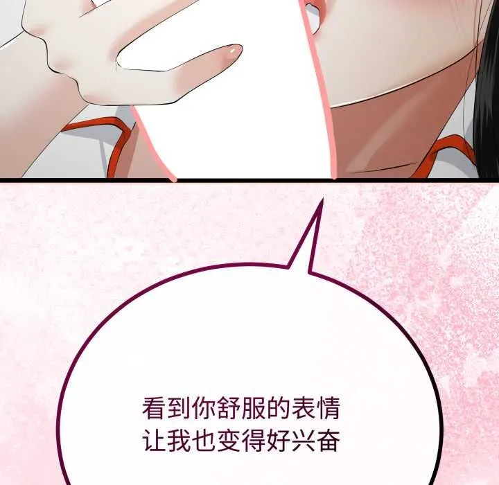 第37话 61