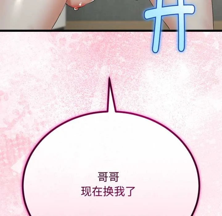 第37话 65
