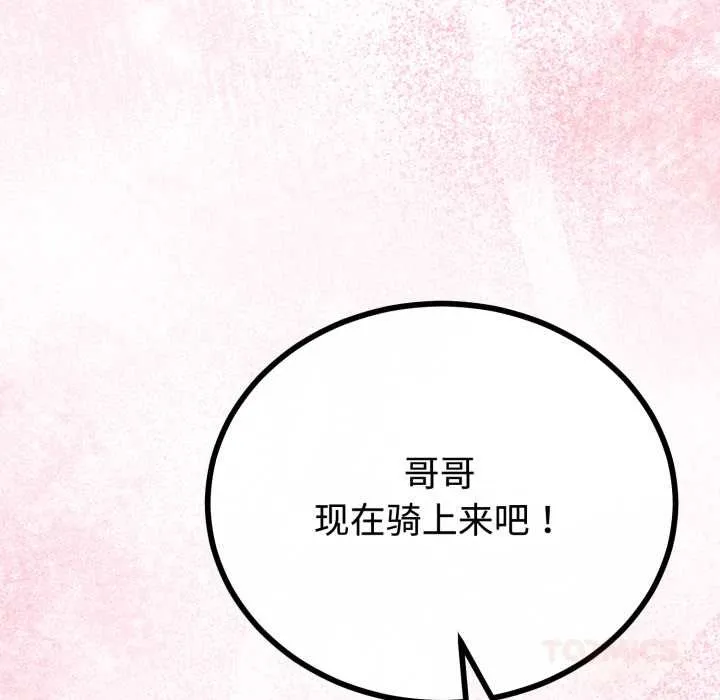 第37话 93