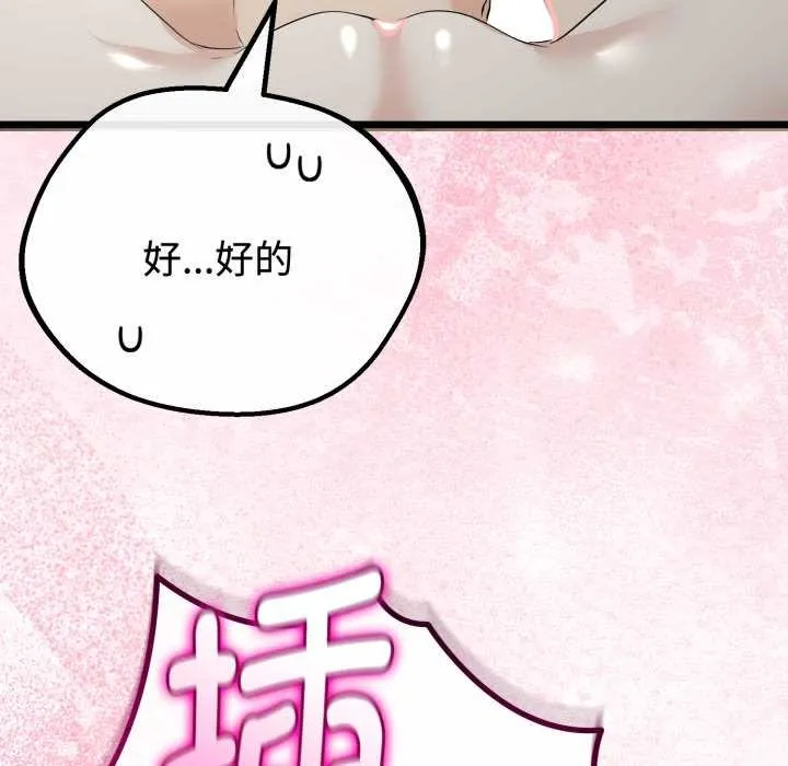 第37话 100