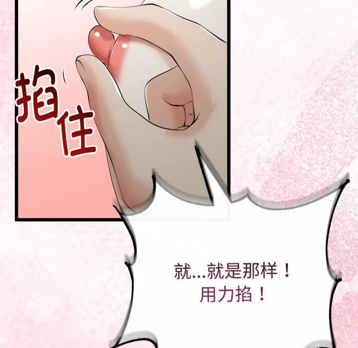 第38话 31