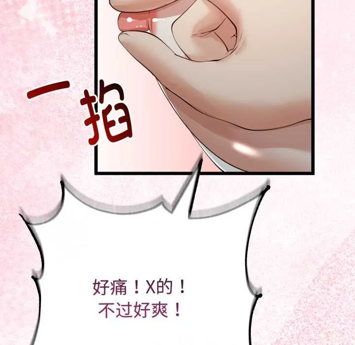 第38话 33