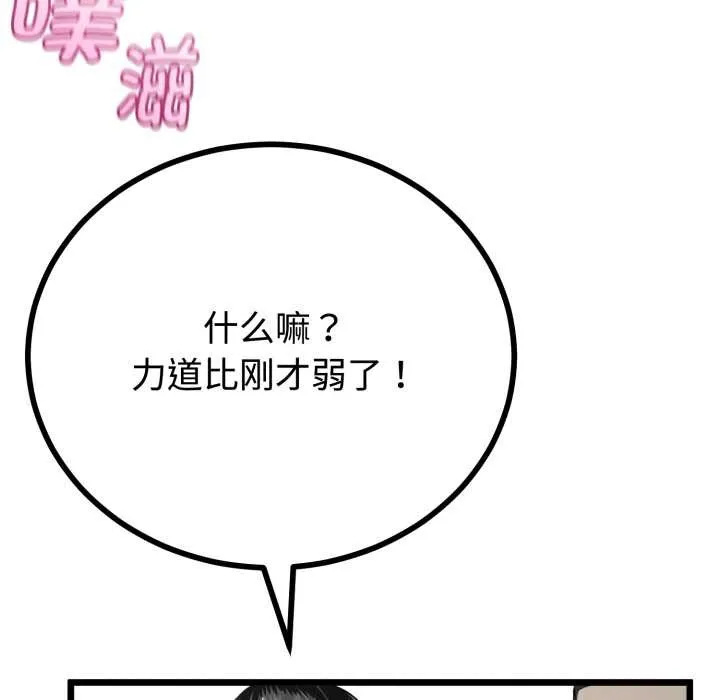 第38话 38