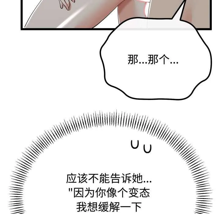 第38话 40