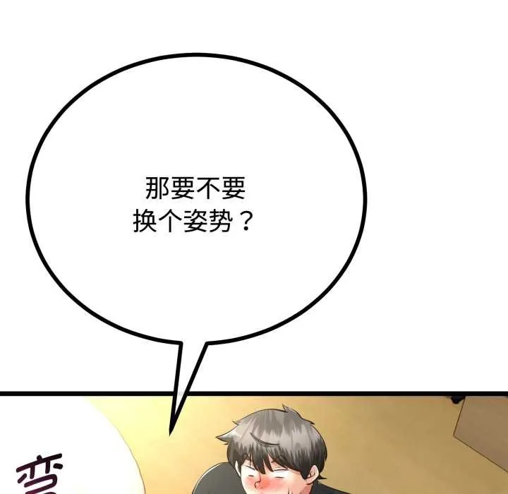 第38话 44