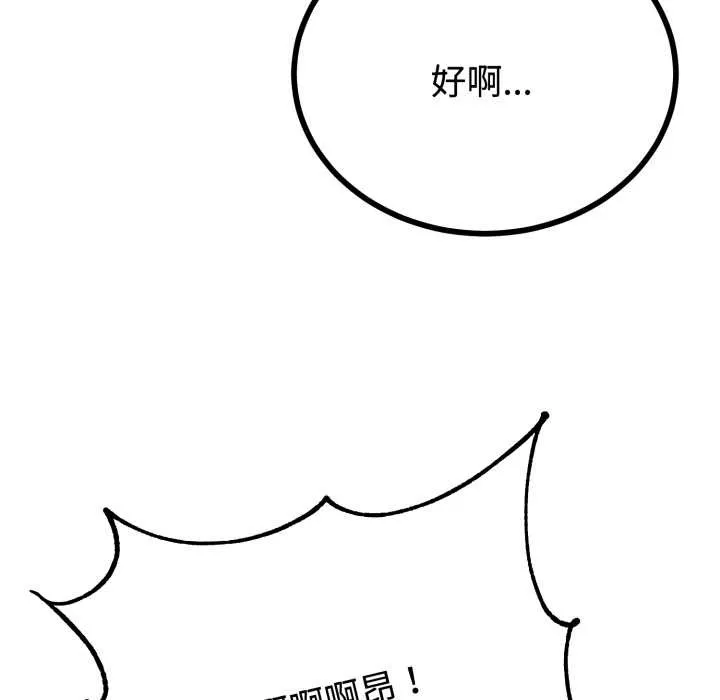 第38话 46
