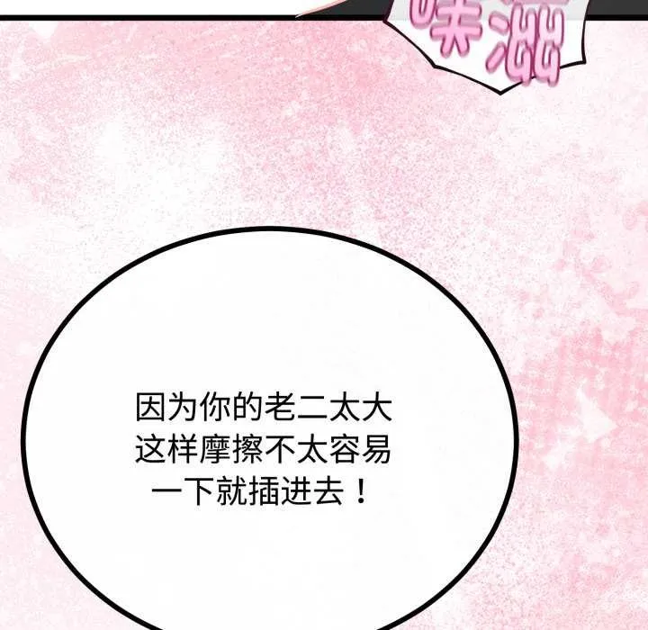 第38话 61