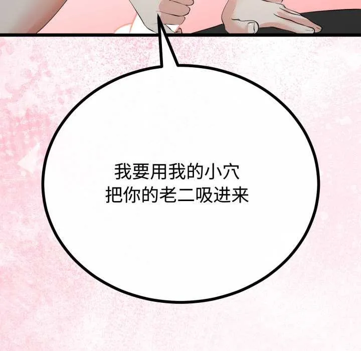 第38话 67