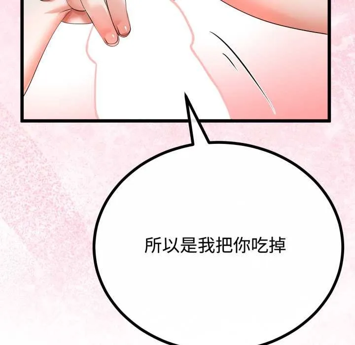 第38话 69