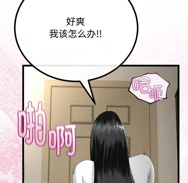 第38话 81