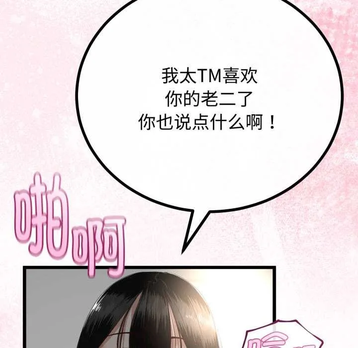 第38话 83