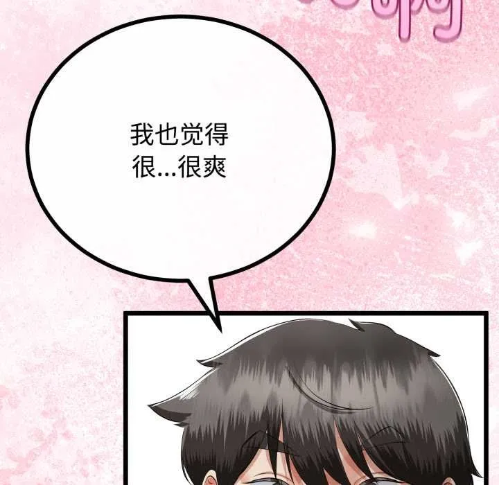 第38话 85