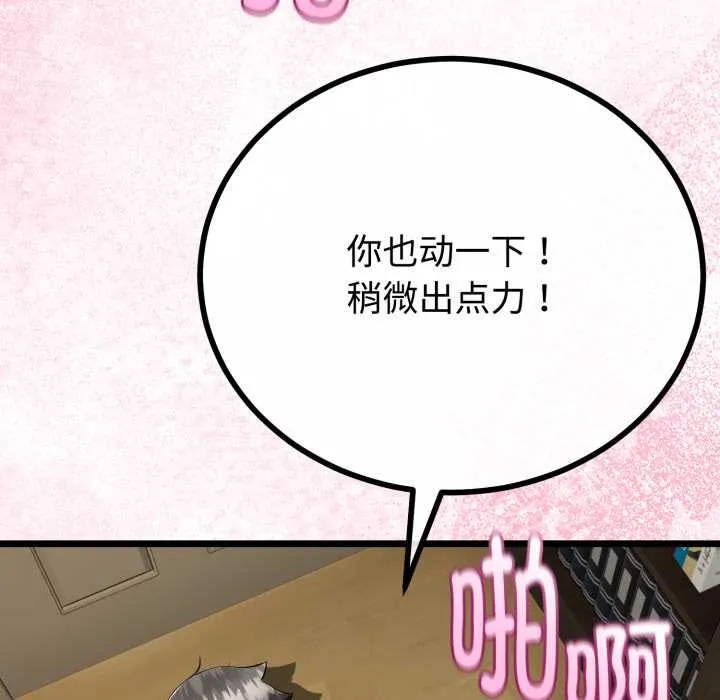 第38话 87